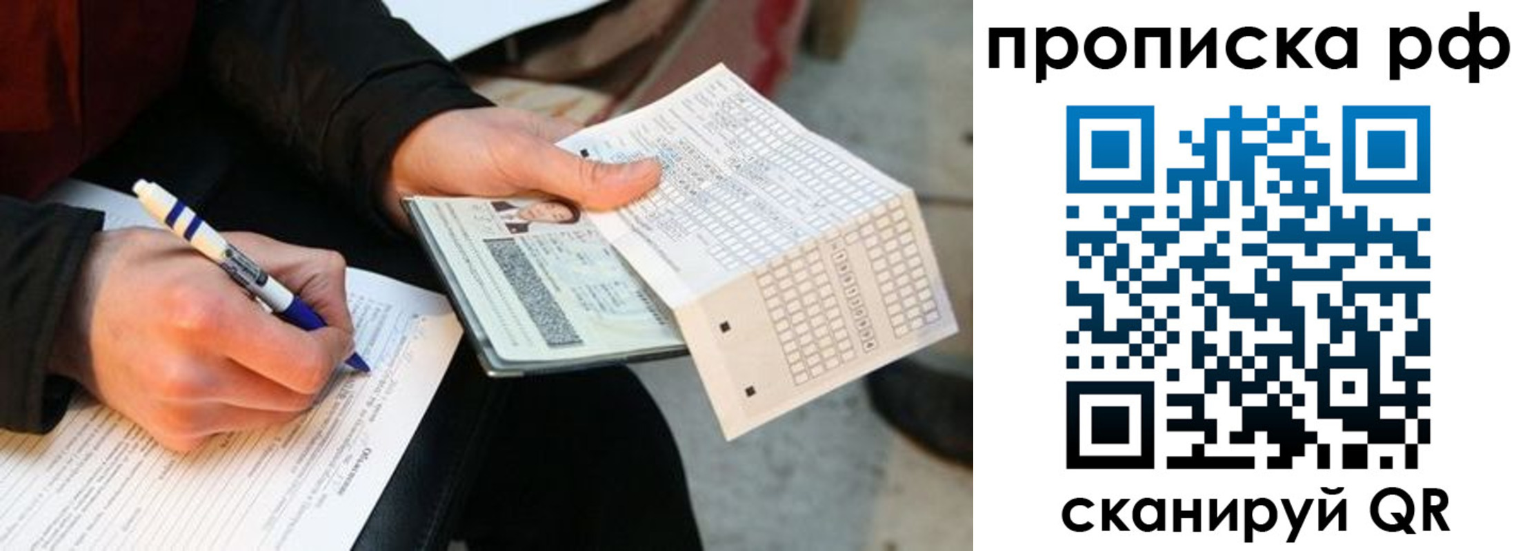 временная регистрация надежно в Краснодаре