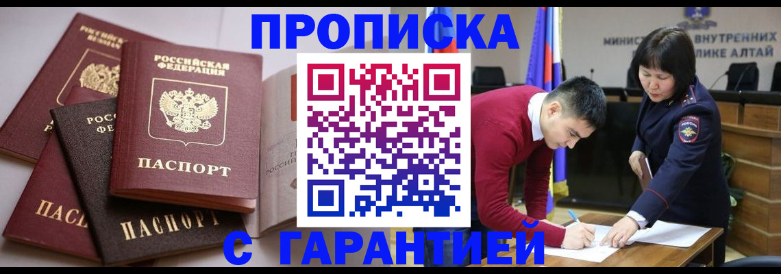 прописка от собственника в Краснодаре