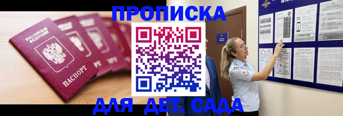 регистрация для школы в Краснодаре
