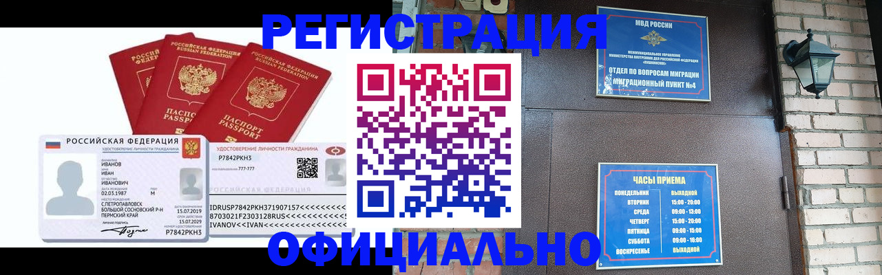 регистрация в Краснодаре