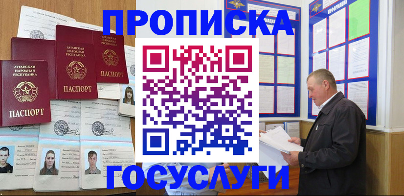 пропишу в квартире в Краснодаре