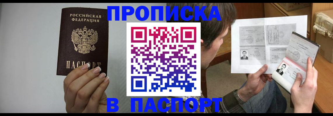 временная регистрация для школы в Краснодаре