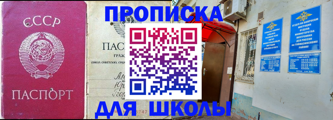 прописка для военкомата в Краснодаре