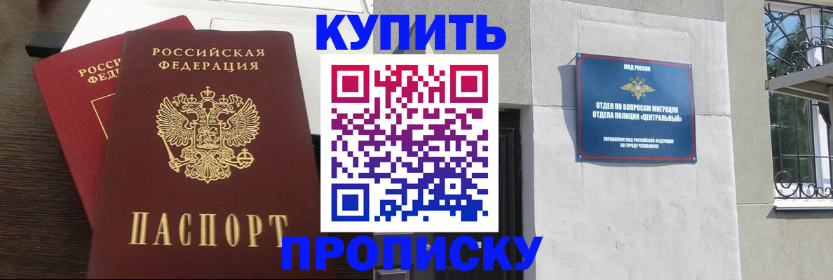 регистрация в Краснодаре