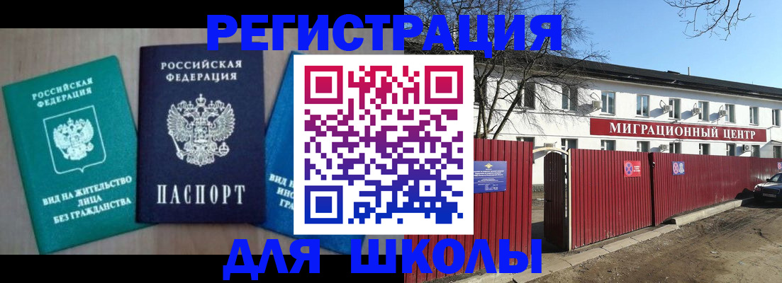 временная регистрация купить в Краснодаре