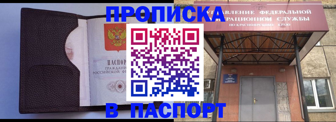 временная регистрация поиск в Краснодаре