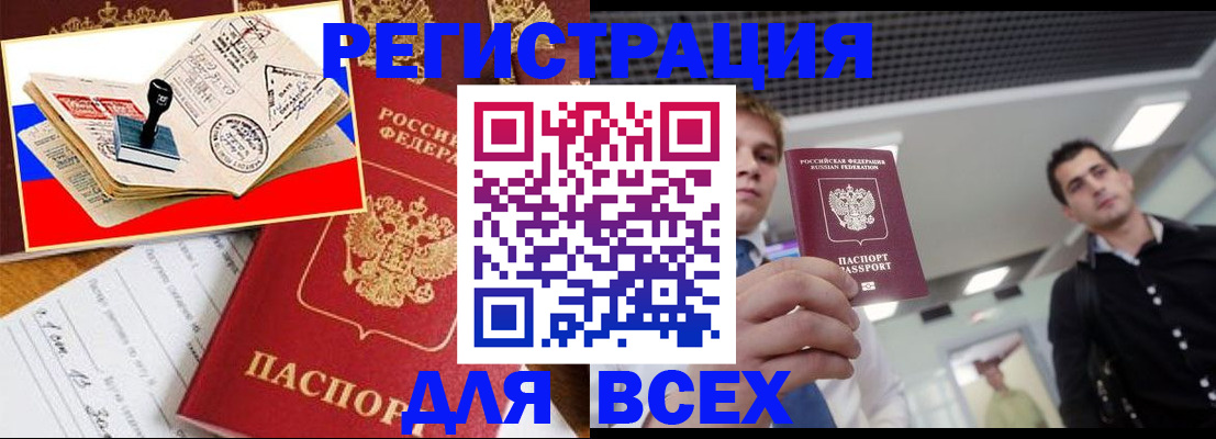 прописка для кредита в Краснодаре